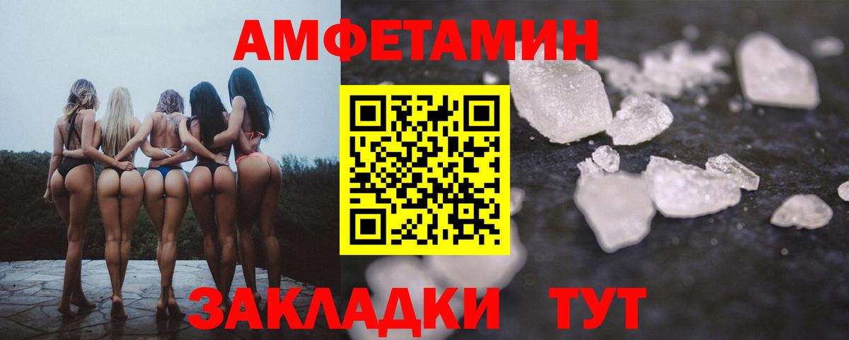 Брянск  АМФ  Вход с VPN  АМФЕТАМИН 97%  АМФЕТАМИН 