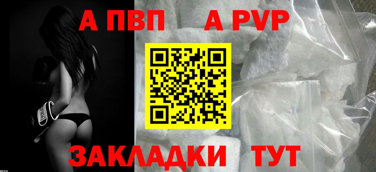 сколько стоит  Alfa_PVP мука  Альфа ПВП Соль  Вход с VPN  A PVP  A-PVP мука  Брянск 