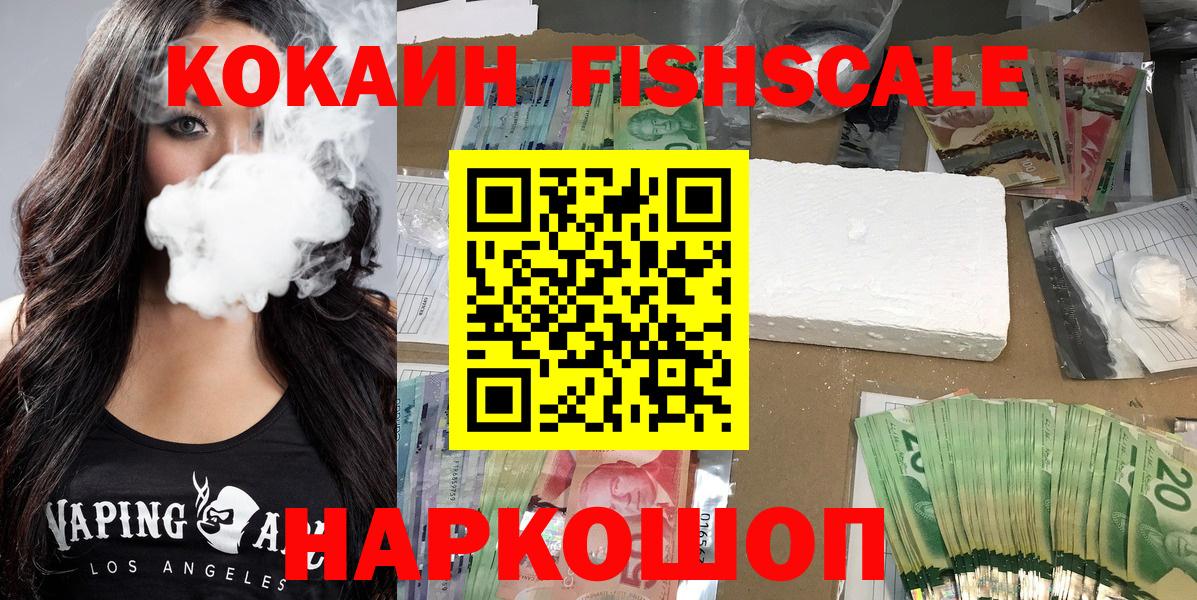 Брянск  COCAIN 99%  как найти наркотики  Cocaine 98%  Вход с VPN 