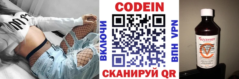 Кодеиновый сироп Lean напиток Lean (лин)  Брянск 