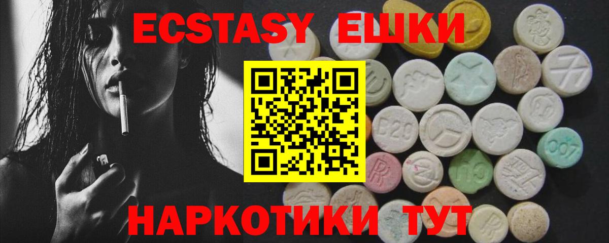 Ecstasy круглые  Вход с VPN  ЭКСТАЗИ таблы  Брянск 
