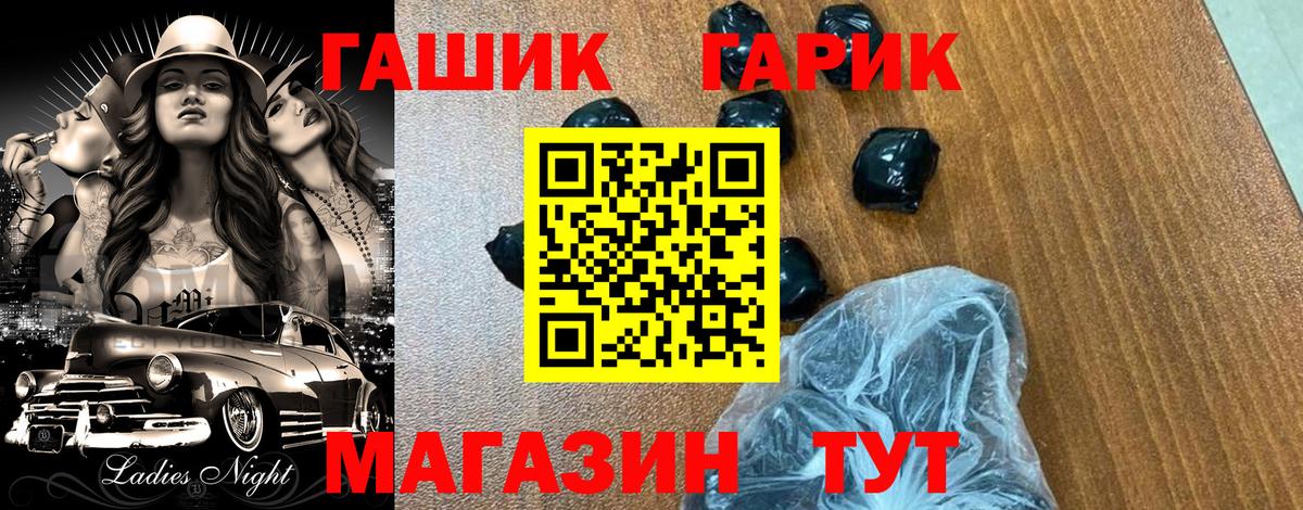 ГАШИШ гашик Брянск