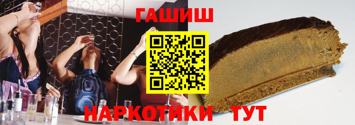 ГАШ Premium  Вход с VPN  дарнет шоп  Брянск  Гашиш хэш 