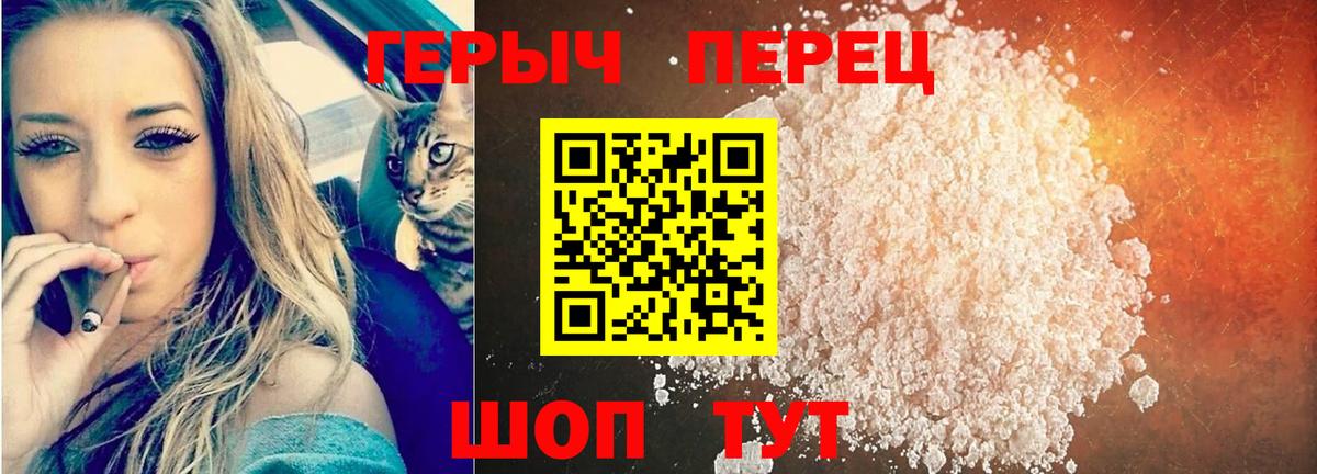 ГЕРОИН гречка Брянск