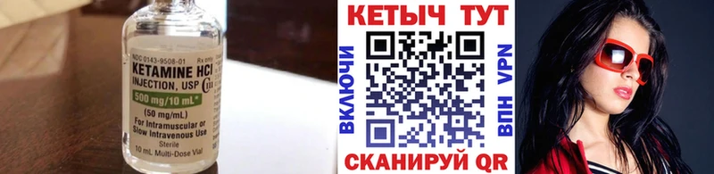 Кетамин ketamine где продают Брянск