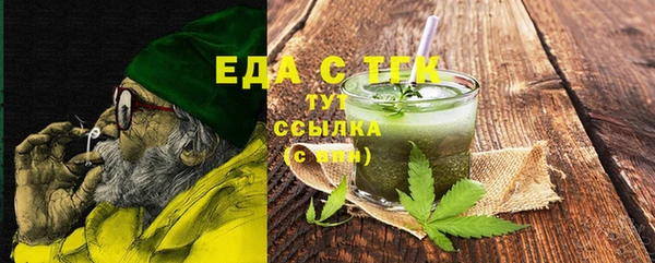мяу мяу кристалл Арсеньев