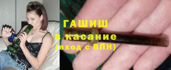 мяу мяу кристалл Арсеньев