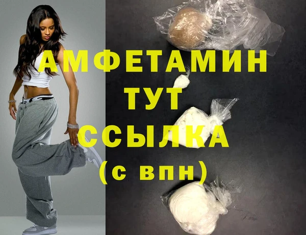 мяу мяу кристалл Арсеньев
