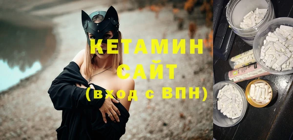 мяу мяу кристалл Арсеньев