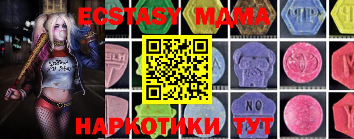 МДМА  Вход с VPN  МДМА кристаллы  Брянск  MDMA молли 