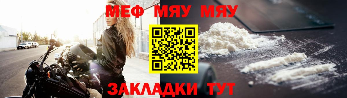 Меф кристаллы Брянск