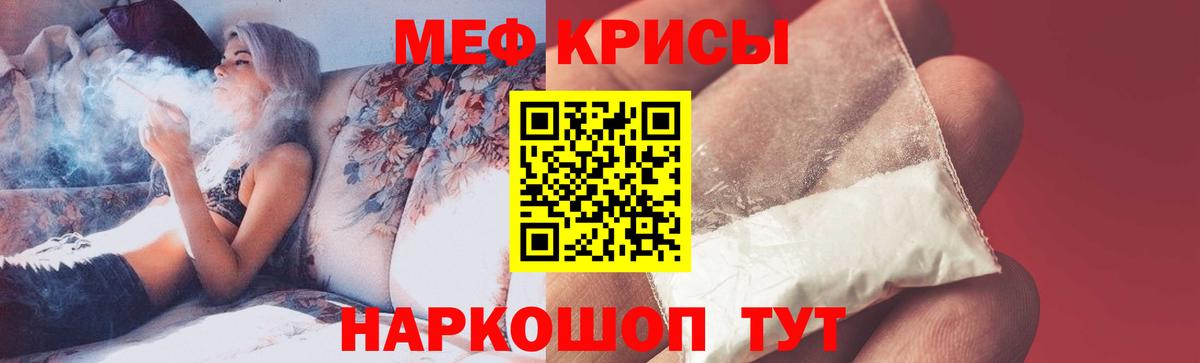 Мефедрон mephedrone  Вход с VPN  Брянск 