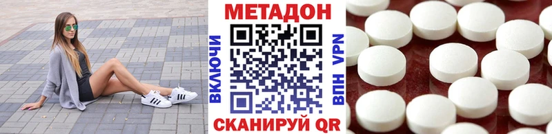 Метадон methadone  Брянск 