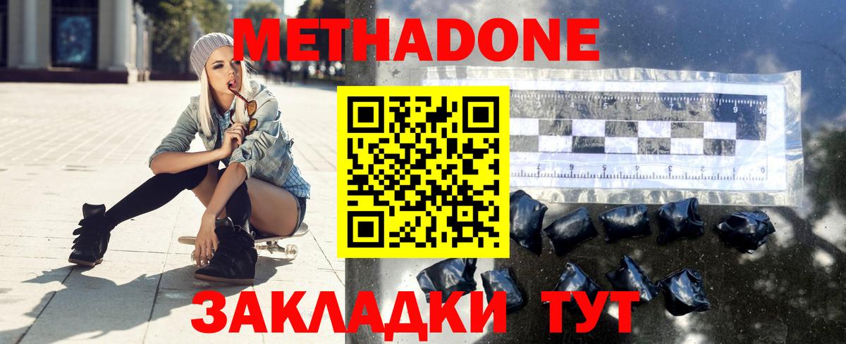 Брянск  Метадон мёд  Вход с VPN 