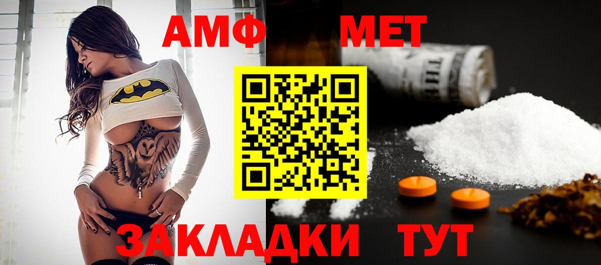 Метамфетамин мет Брянск