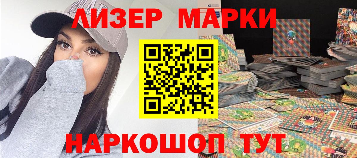 Марки 25I-NBOMe 1,5мг Брянск