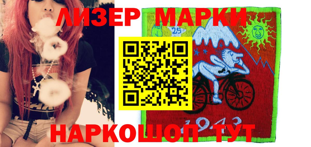 Наркотические марки 1,8мг  Вход с VPN  Марки N-bome  Брянск 
