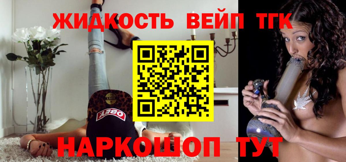 ТГК гашишное масло Брянск