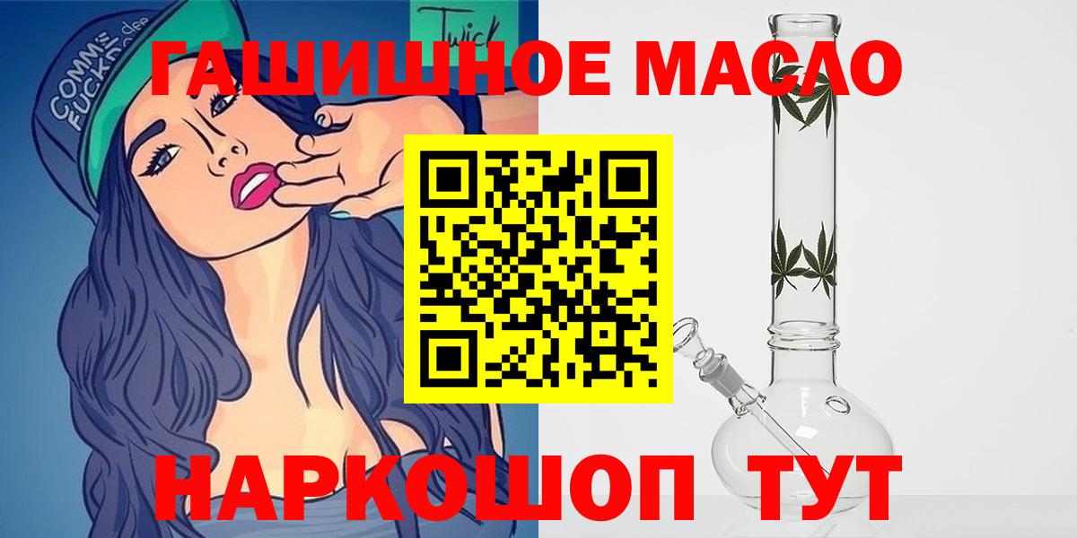 ТГК концентрат  Дистиллят ТГК вейп с тгк  Вход с VPN  Брянск 