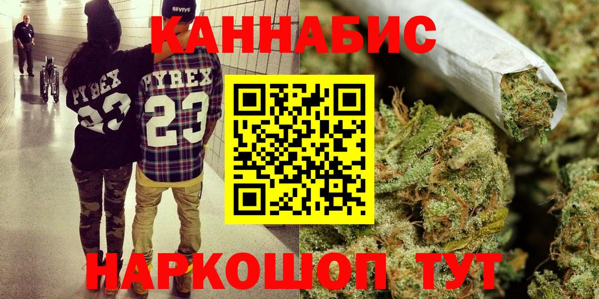 Шишки марихуана White Widow  Канабис OG Kush  Вход с VPN  Каннабис THC 21%  Брянск 
